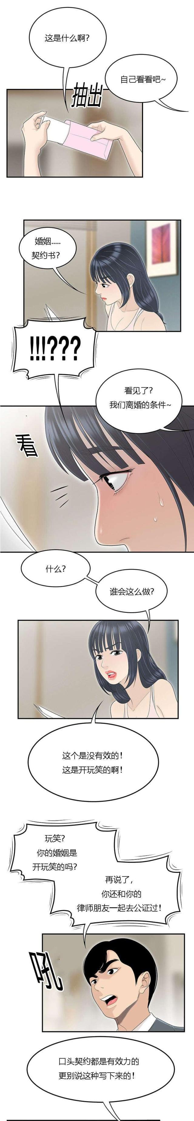 《100个性感的故事》漫画最新章节第76话免费下拉式在线观看章节第【6】张图片