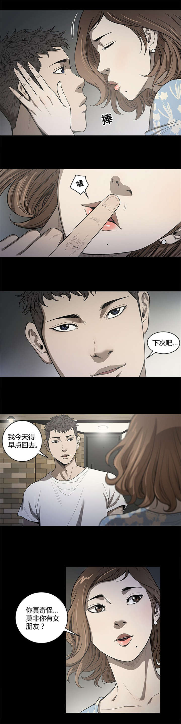 《八年死期》漫画最新章节第23话免费下拉式在线观看章节第【2】张图片