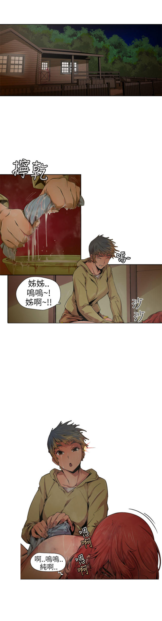 《捕猎姐妹》漫画最新章节第16话免费下拉式在线观看章节第【7】张图片