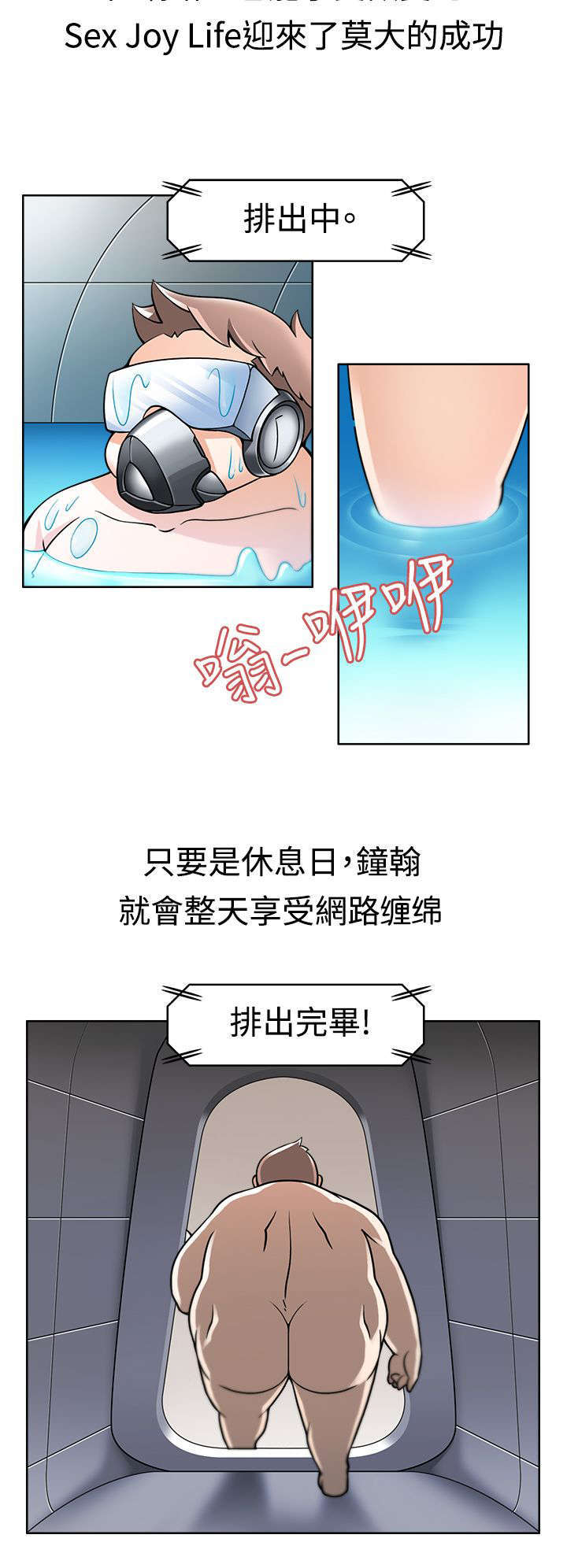 《教官的诱惑》漫画最新章节第2话免费下拉式在线观看章节第【14】张图片