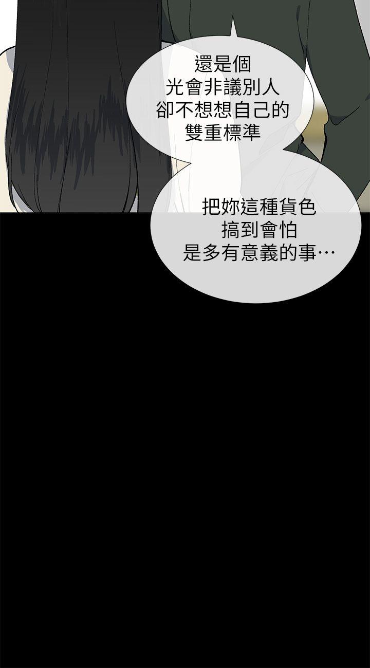 《小一轮的纯爱女孩》漫画最新章节第49话免费下拉式在线观看章节第【3】张图片