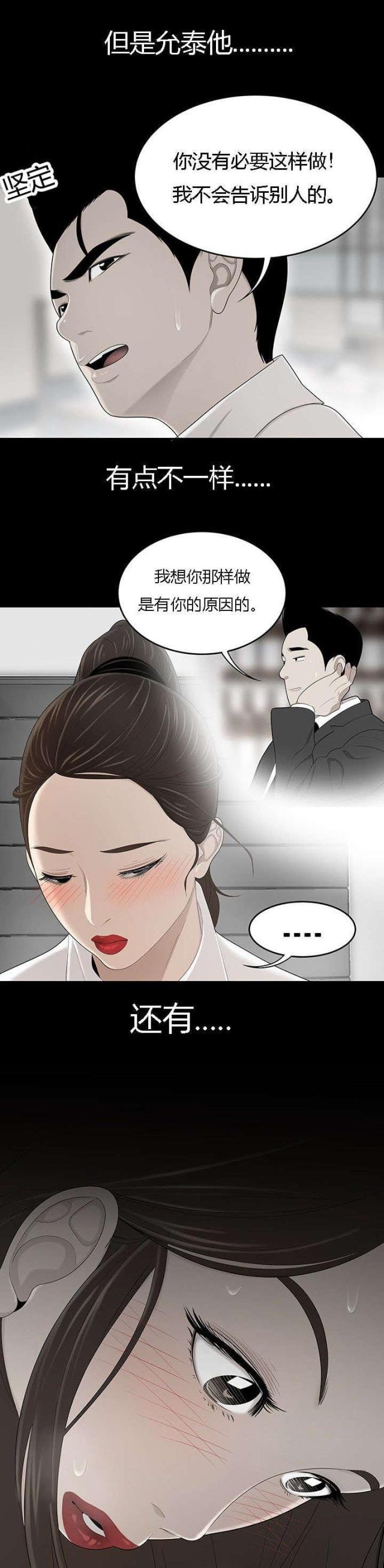 《100个性感的故事》漫画最新章节第57话免费下拉式在线观看章节第【6】张图片