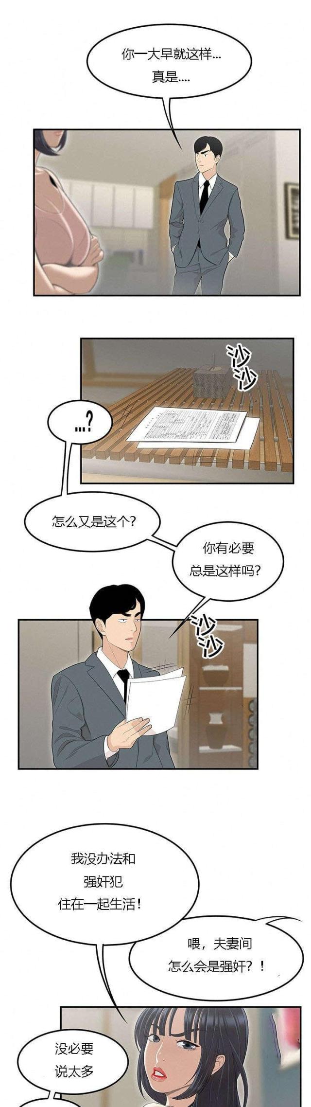 《100个性感的故事》漫画最新章节第75话免费下拉式在线观看章节第【2】张图片