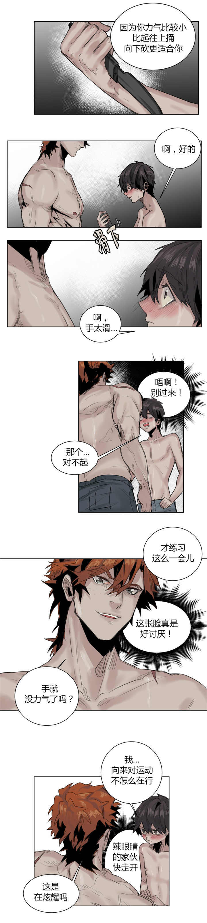 《死亡之鸟的凝视》漫画最新章节第19话免费下拉式在线观看章节第【7】张图片