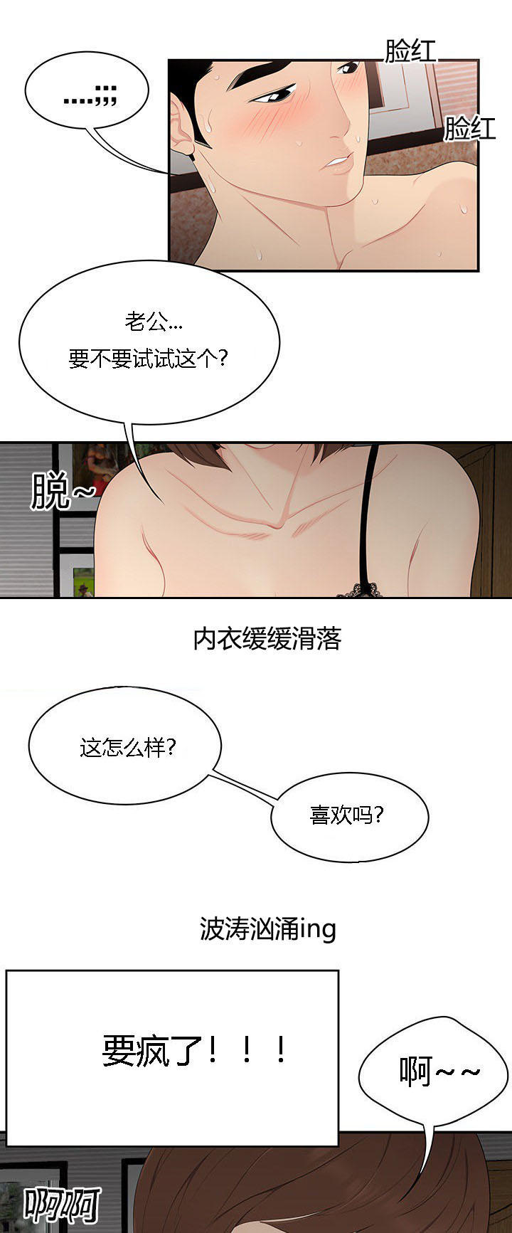 《100个性感的故事》漫画最新章节第11话免费下拉式在线观看章节第【13】张图片