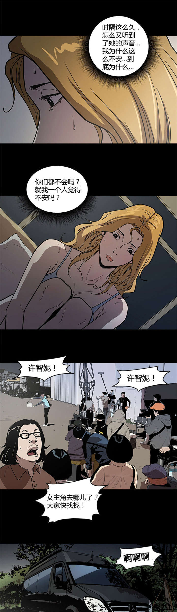 《八年死期》漫画最新章节第49话免费下拉式在线观看章节第【8】张图片