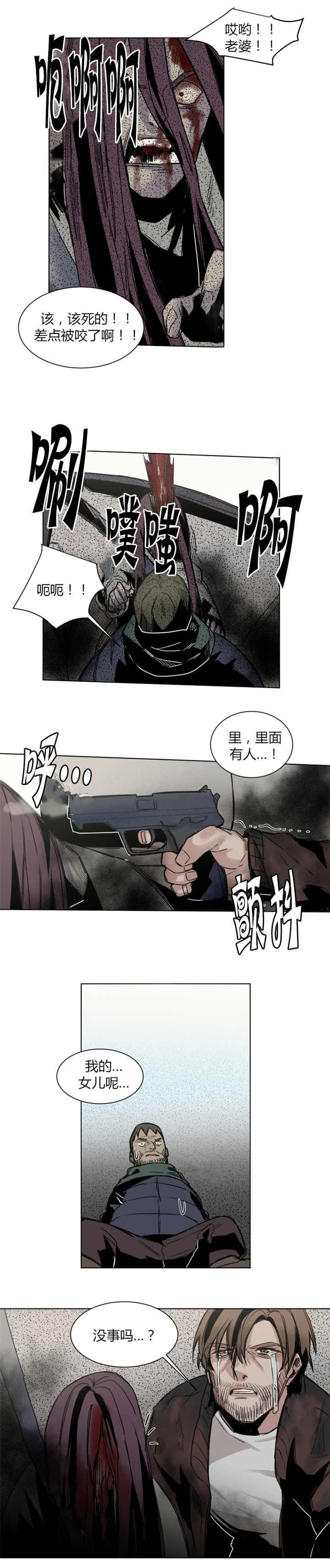 《死亡之鸟的凝视》漫画最新章节第45话免费下拉式在线观看章节第【3】张图片