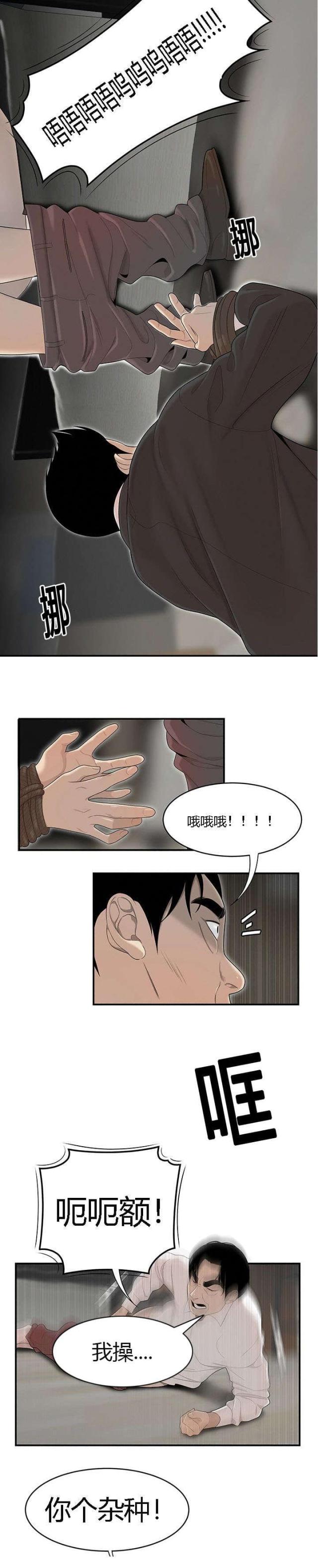 《100个性感的故事》漫画最新章节第70话免费下拉式在线观看章节第【9】张图片