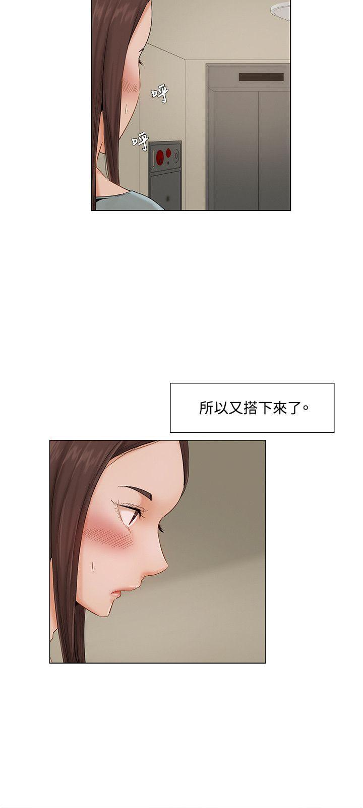 《拜托请监视我吧》漫画最新章节第14话免费下拉式在线观看章节第【2】张图片