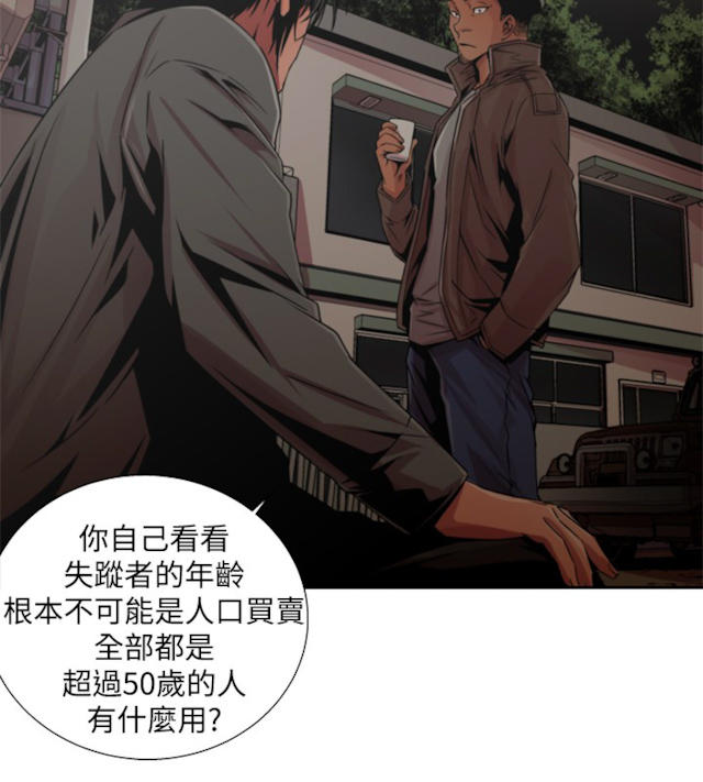 《捕猎姐妹》漫画最新章节第27话免费下拉式在线观看章节第【3】张图片