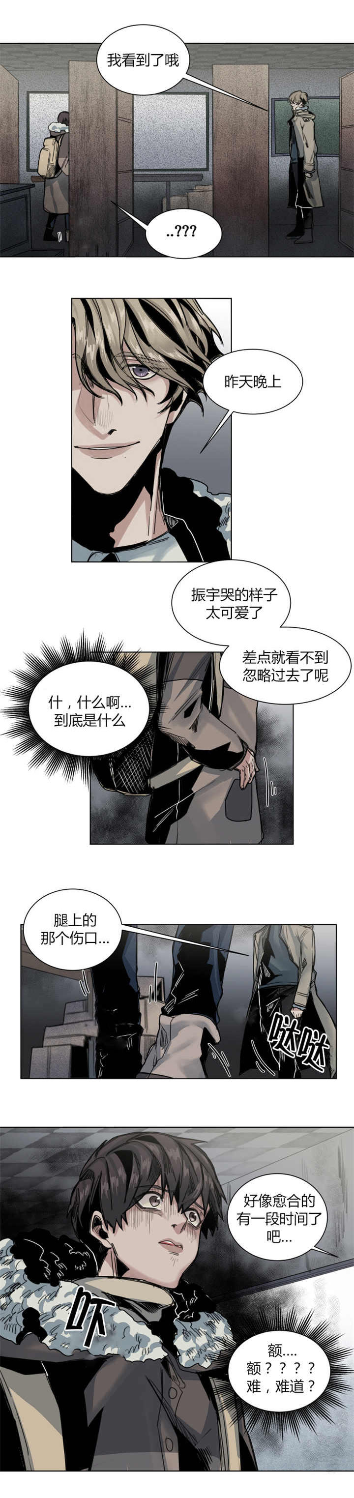 《死亡之鸟的凝视》漫画最新章节第48话免费下拉式在线观看章节第【9】张图片