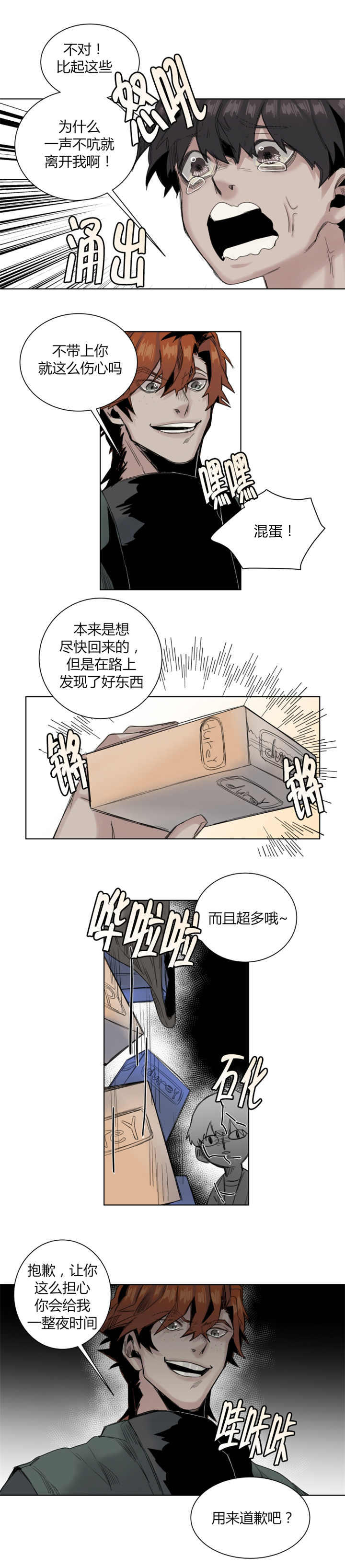 《死亡之鸟的凝视》漫画最新章节第26话免费下拉式在线观看章节第【6】张图片