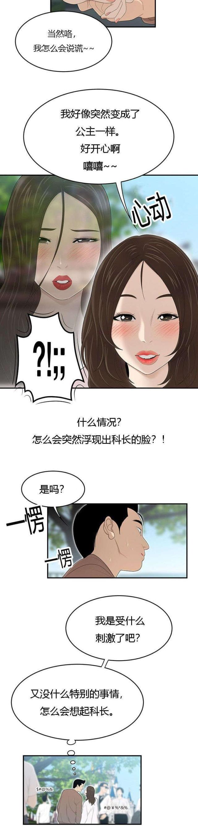 《100个性感的故事》漫画最新章节第57话免费下拉式在线观看章节第【1】张图片