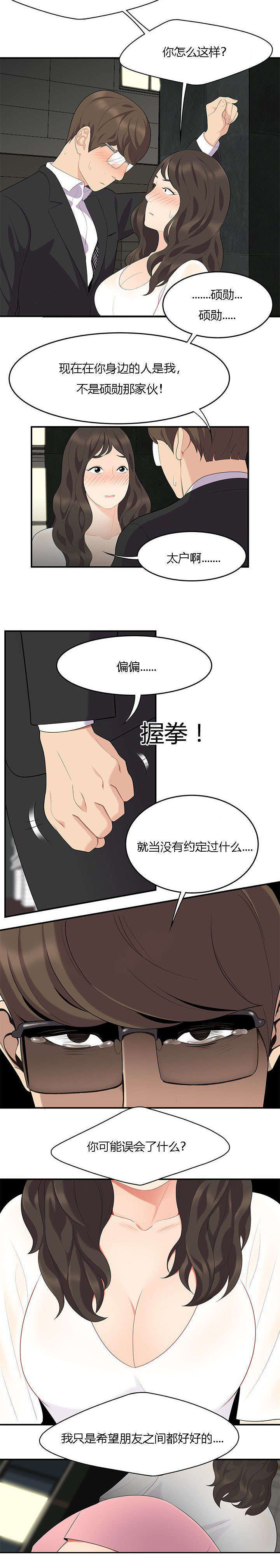 《100个性感的故事》漫画最新章节第23话免费下拉式在线观看章节第【6】张图片