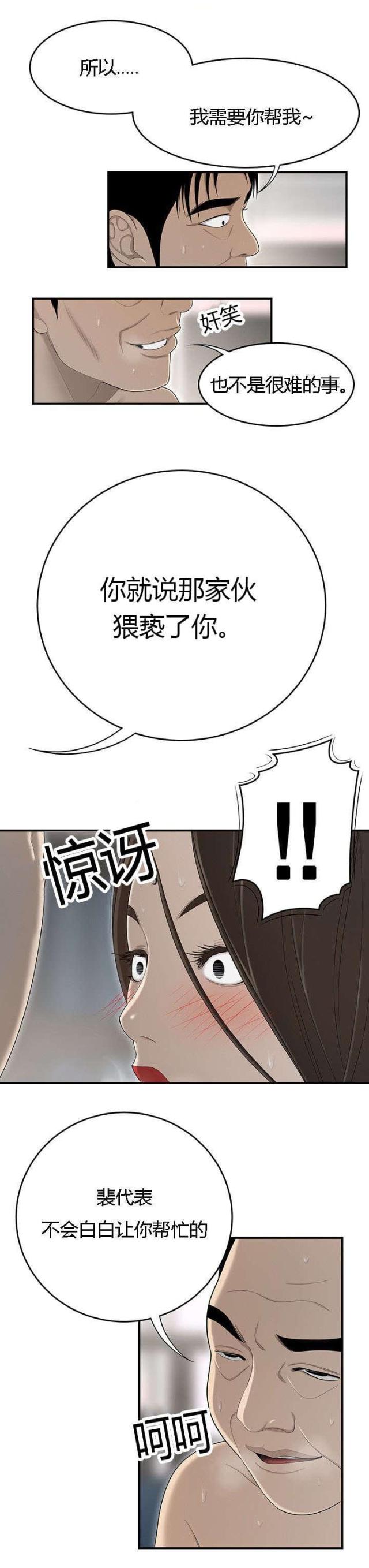 《100个性感的故事》漫画最新章节第58话免费下拉式在线观看章节第【10】张图片