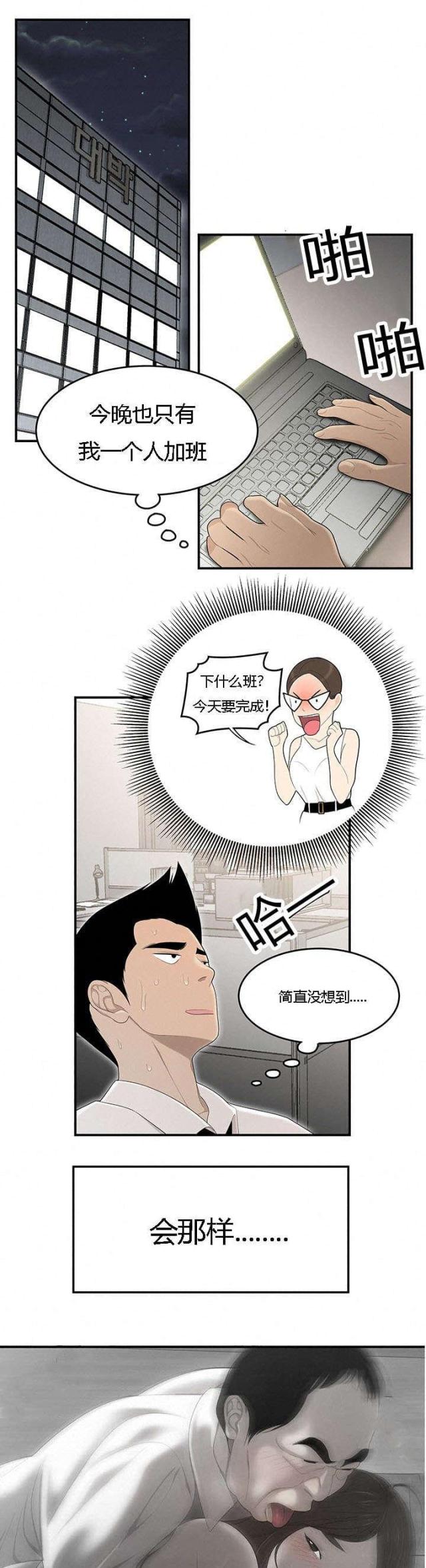 《100个性感的故事》漫画最新章节第54话免费下拉式在线观看章节第【8】张图片