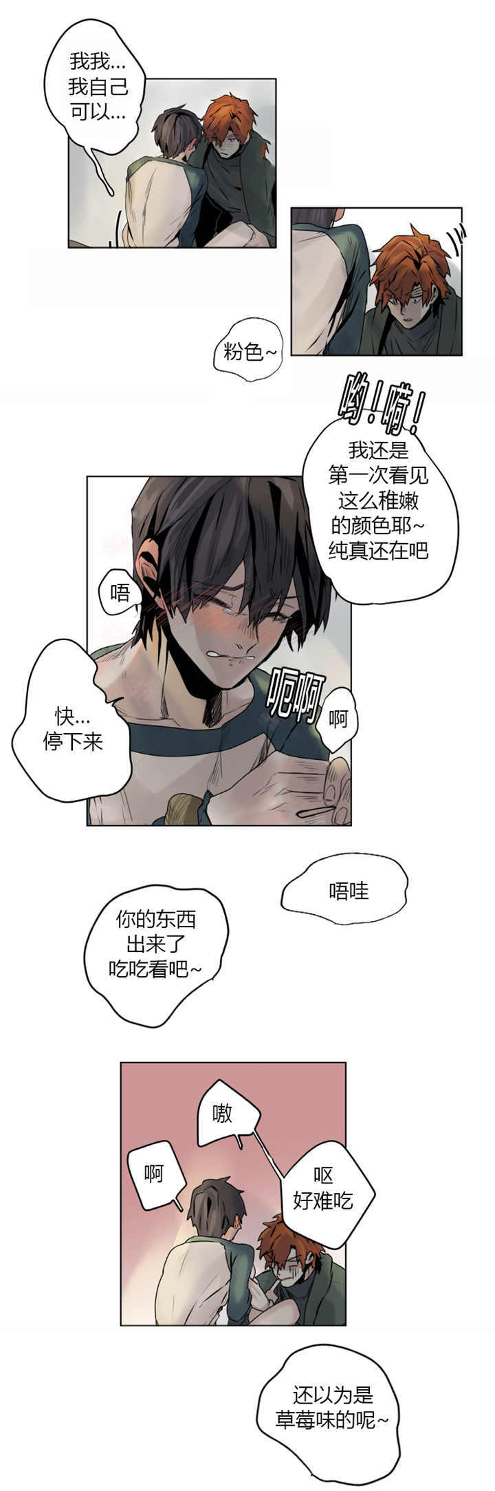 《死亡之鸟的凝视》漫画最新章节第7话免费下拉式在线观看章节第【5】张图片