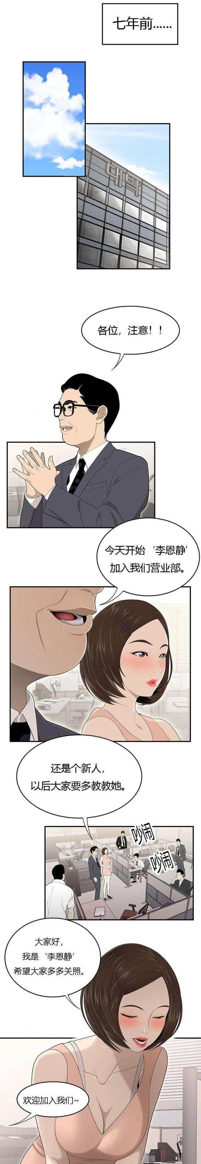 《100个性感的故事》漫画最新章节第53话免费下拉式在线观看章节第【8】张图片