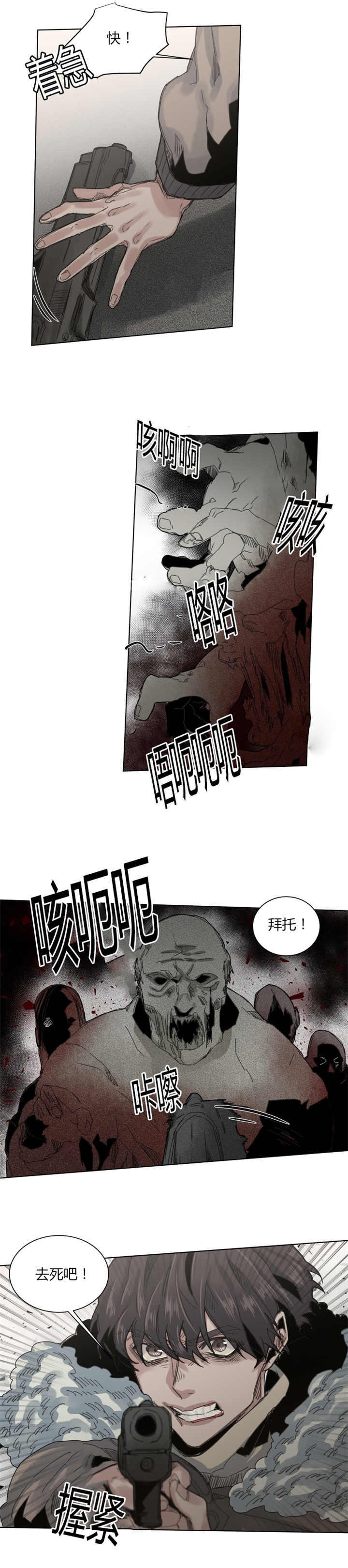 《死亡之鸟的凝视》漫画最新章节第60话免费下拉式在线观看章节第【7】张图片