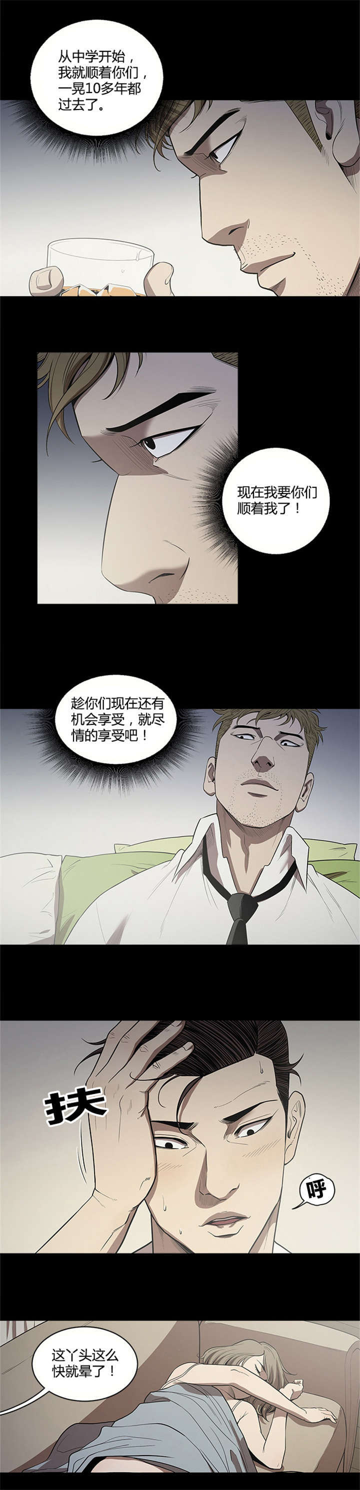 《八年死期》漫画最新章节第16话免费下拉式在线观看章节第【10】张图片