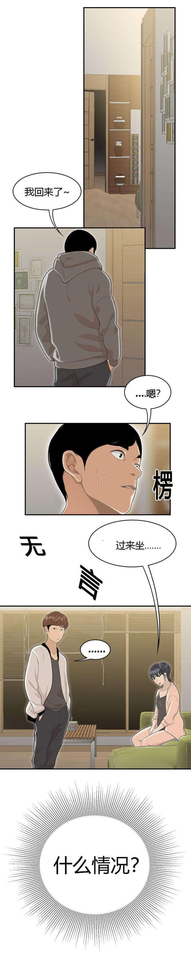 《100个性感的故事》漫画最新章节第82话免费下拉式在线观看章节第【1】张图片