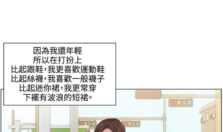 《拜托请监视我吧》漫画最新章节第11话免费下拉式在线观看章节第【9】张图片