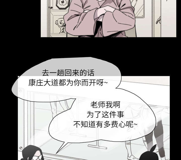 《大声说爱我》漫画最新章节第39话免费下拉式在线观看章节第【59】张图片