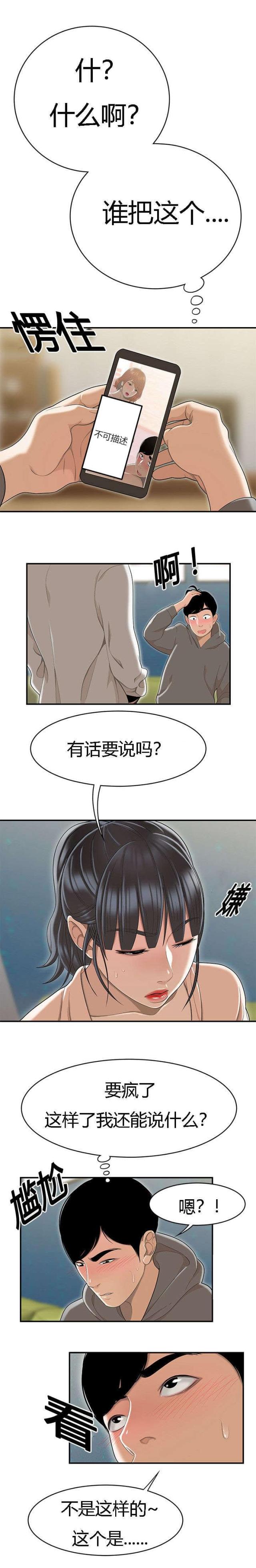 《100个性感的故事》漫画最新章节第83话免费下拉式在线观看章节第【6】张图片