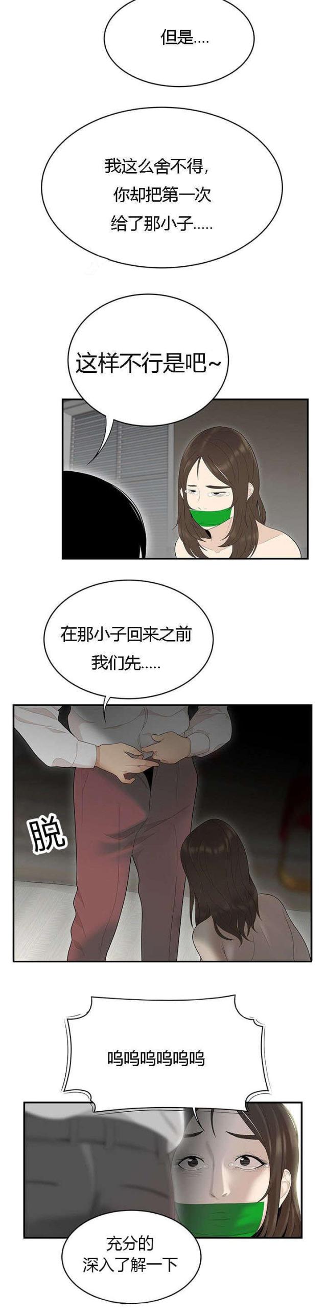 《100个性感的故事》漫画最新章节第68话免费下拉式在线观看章节第【3】张图片