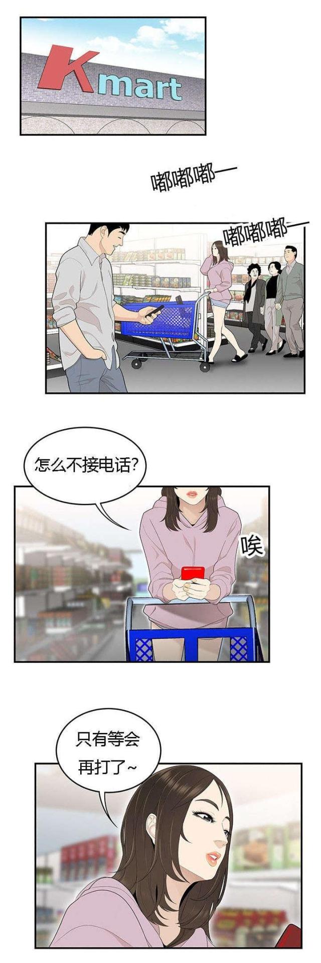 《100个性感的故事》漫画最新章节第67话免费下拉式在线观看章节第【9】张图片