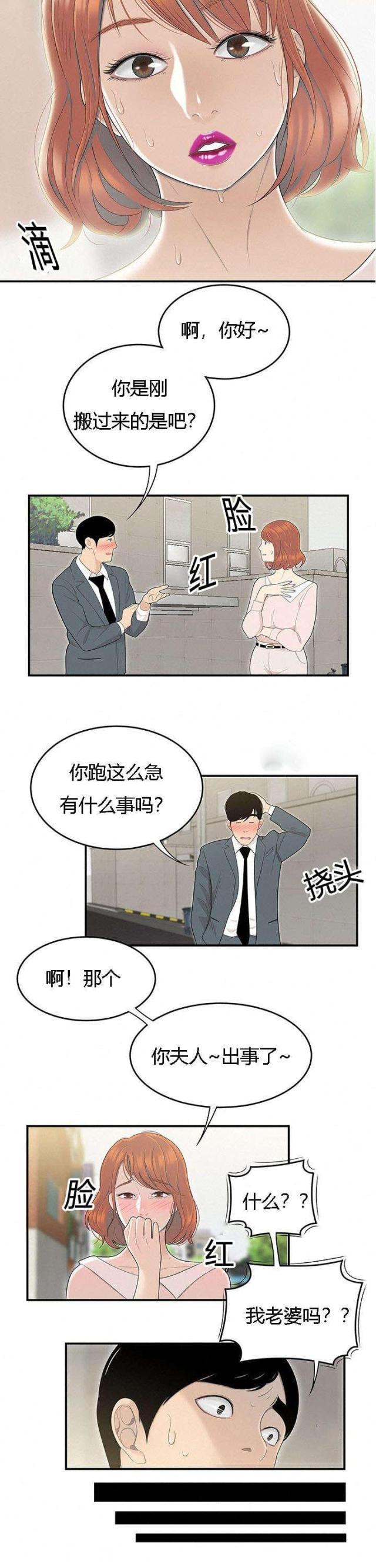 《100个性感的故事》漫画最新章节第78话免费下拉式在线观看章节第【7】张图片