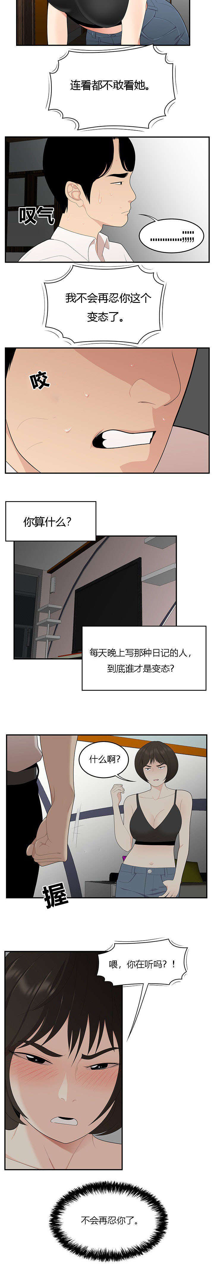 《100个性感的故事》漫画最新章节第33话免费下拉式在线观看章节第【2】张图片