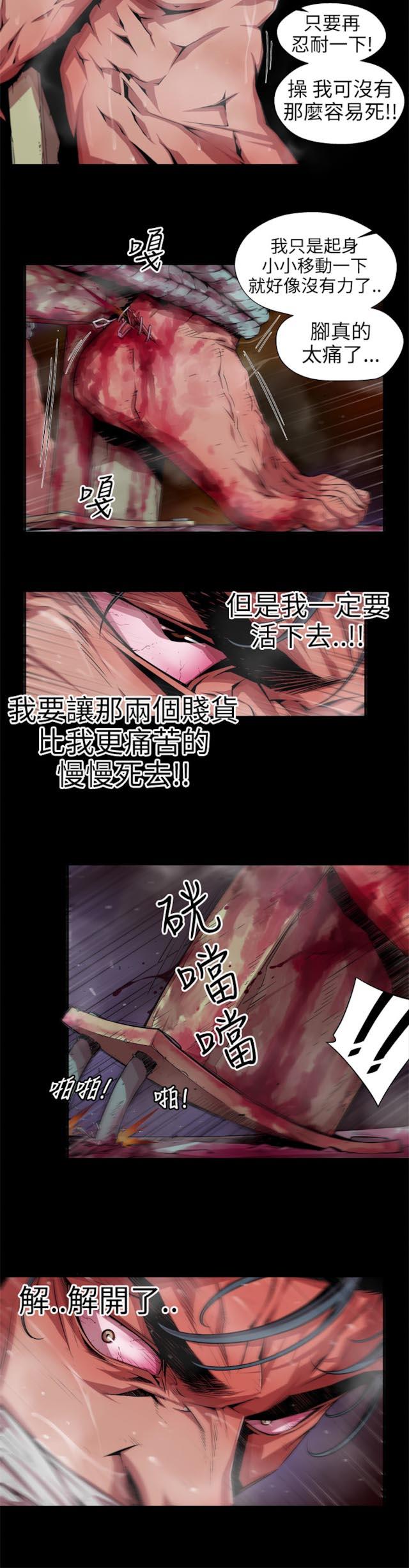 《捕猎姐妹》漫画最新章节第10话免费下拉式在线观看章节第【6】张图片