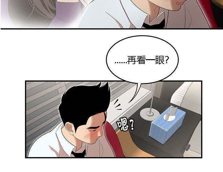 《100个性感的故事》漫画最新章节第41话免费下拉式在线观看章节第【1】张图片