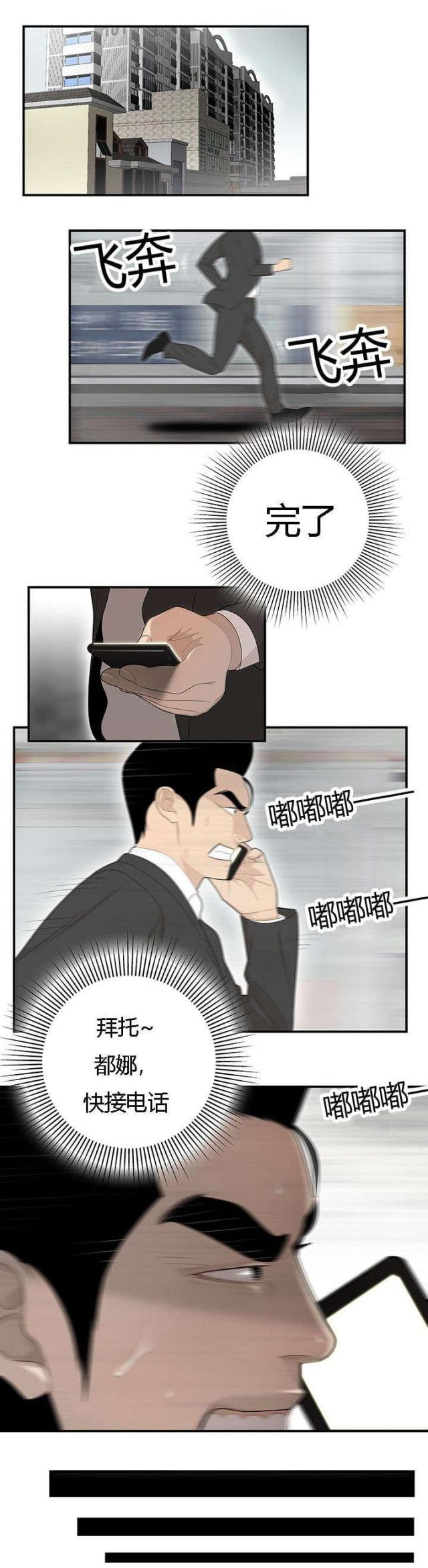 《100个性感的故事》漫画最新章节第66话免费下拉式在线观看章节第【5】张图片