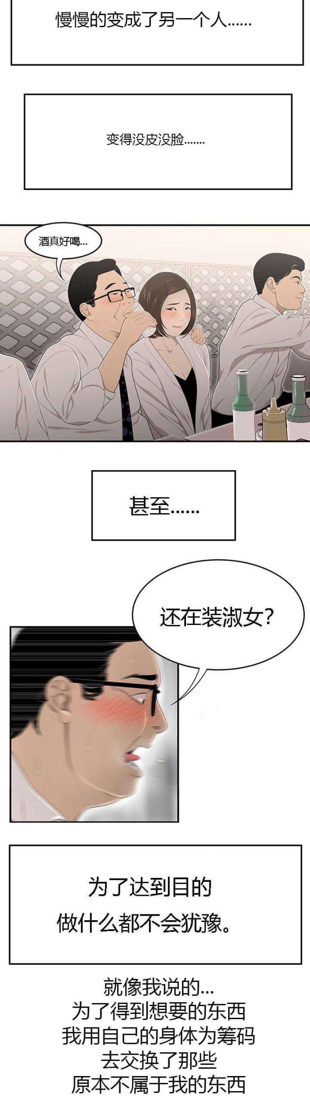 《100个性感的故事》漫画最新章节第53话免费下拉式在线观看章节第【6】张图片