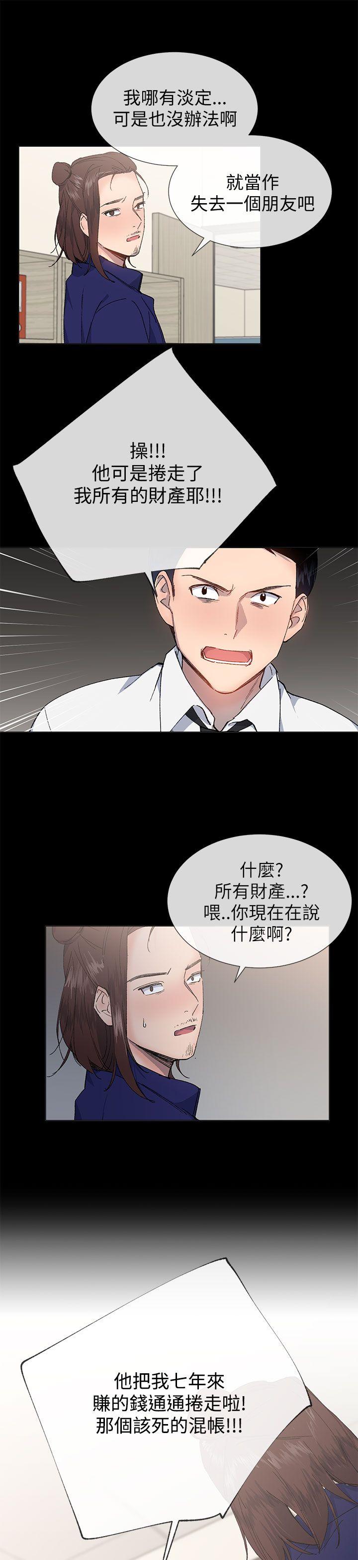 《小一轮的纯爱女孩》漫画最新章节第45话免费下拉式在线观看章节第【6】张图片