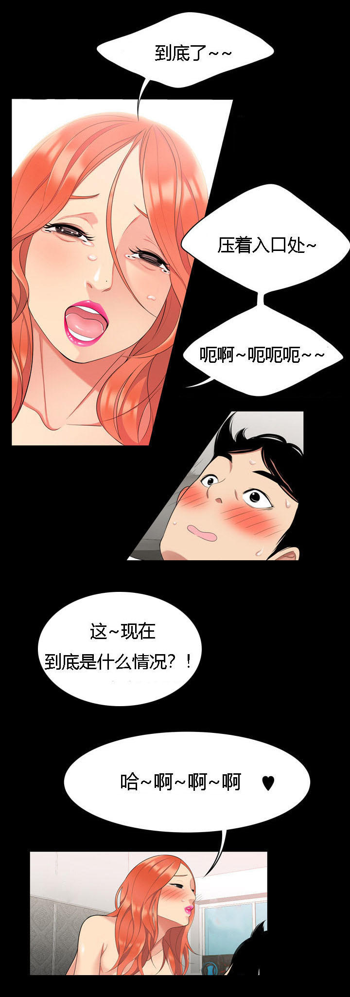 《100个性感的故事》漫画最新章节第2话免费下拉式在线观看章节第【5】张图片