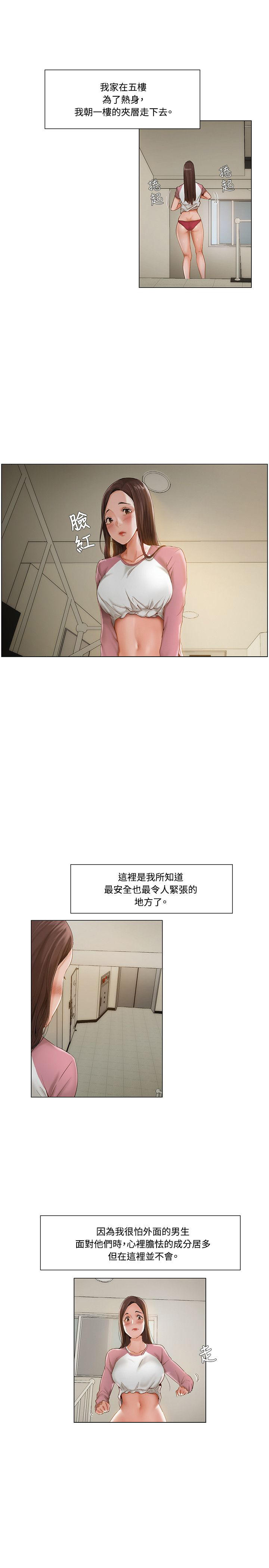 《拜托请监视我吧》漫画最新章节第18话免费下拉式在线观看章节第【7】张图片