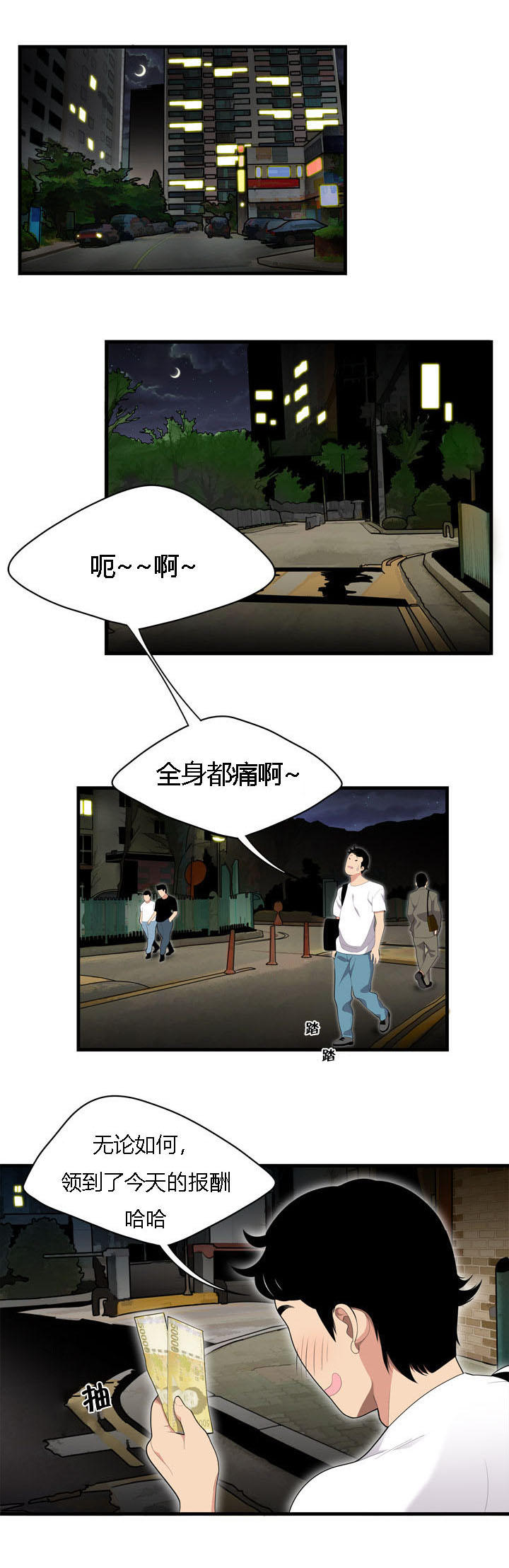 《100个性感的故事》漫画最新章节第1话免费下拉式在线观看章节第【8】张图片