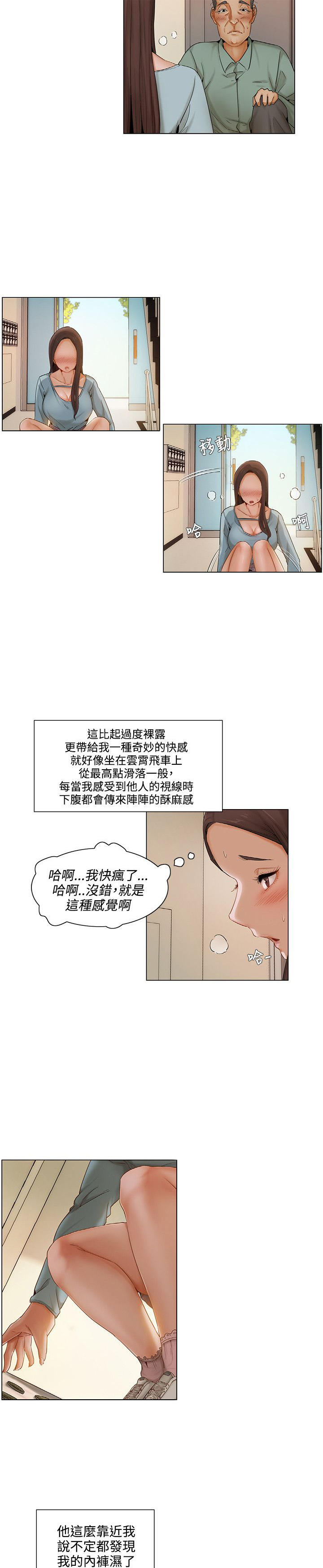 《拜托请监视我吧》漫画最新章节第11话免费下拉式在线观看章节第【2】张图片