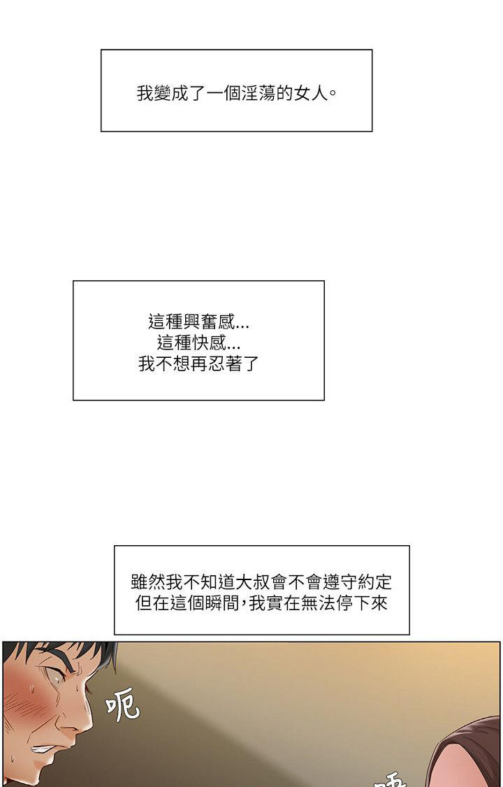 《拜托请监视我吧》漫画最新章节第27话免费下拉式在线观看章节第【5】张图片