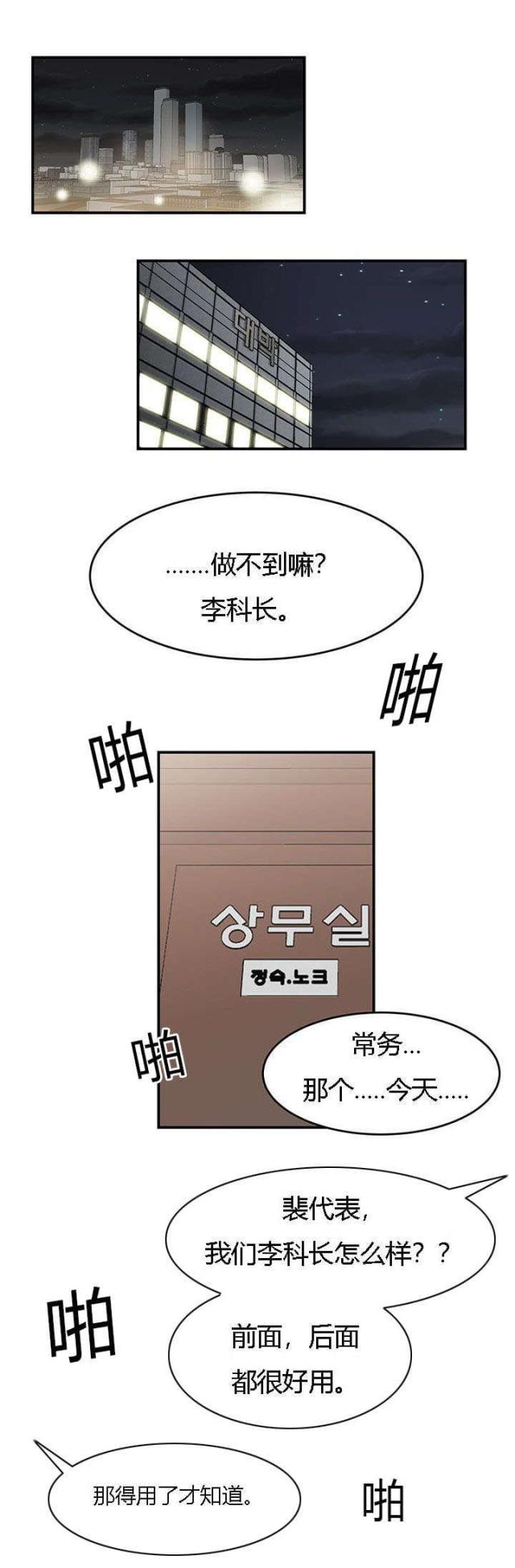 《100个性感的故事》漫画最新章节第58话免费下拉式在线观看章节第【12】张图片