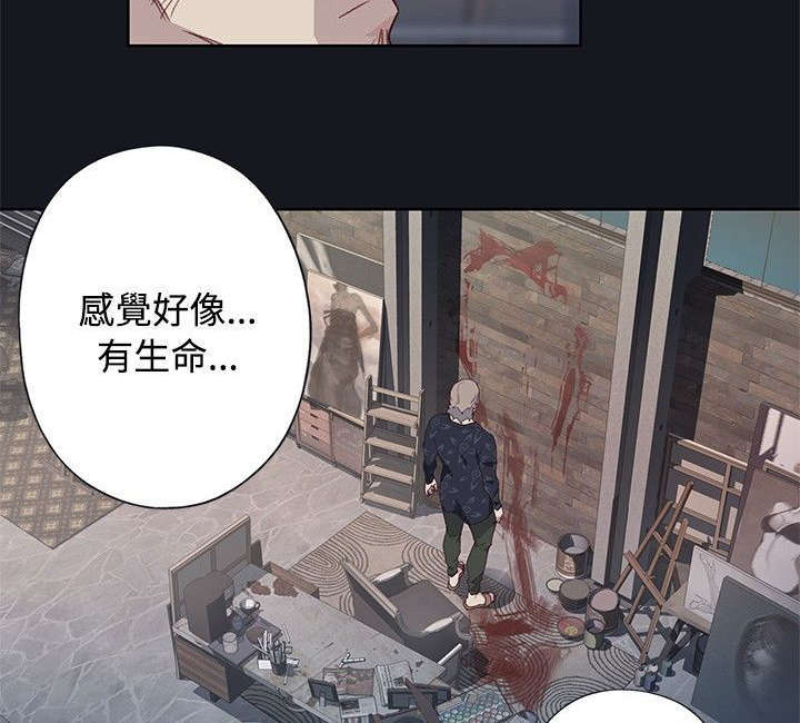 《腥红之壁》漫画最新章节第38话免费下拉式在线观看章节第【14】张图片