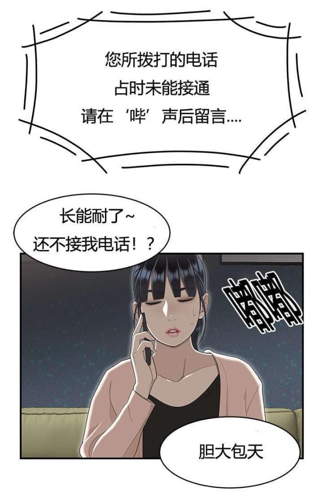 《100个性感的故事》漫画最新章节第81话免费下拉式在线观看章节第【2】张图片