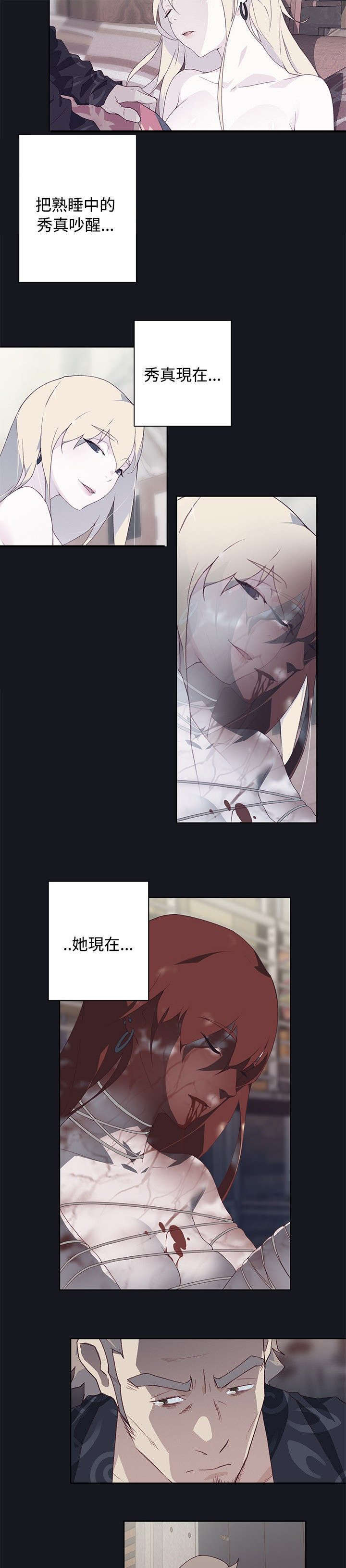 《腥红之壁》漫画最新章节第39话免费下拉式在线观看章节第【2】张图片