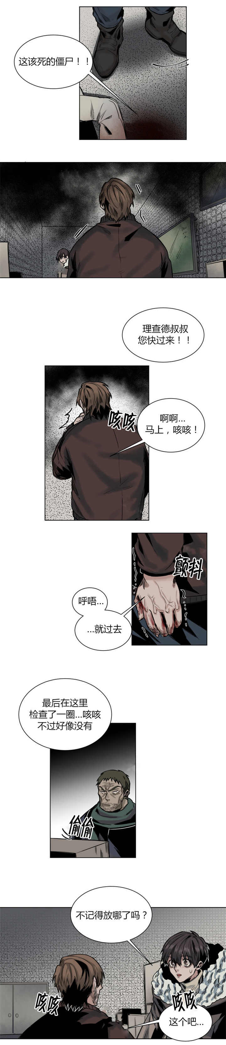 《死亡之鸟的凝视》漫画最新章节第50话免费下拉式在线观看章节第【1】张图片