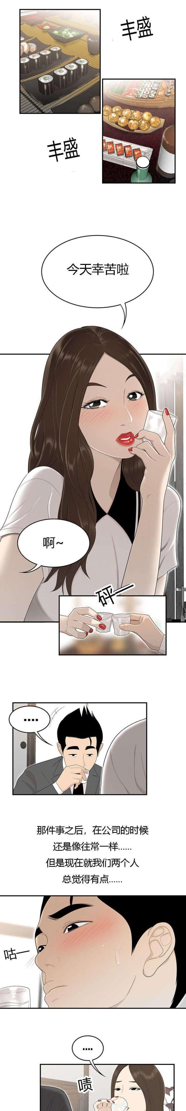 《100个性感的故事》漫画最新章节第60话免费下拉式在线观看章节第【6】张图片