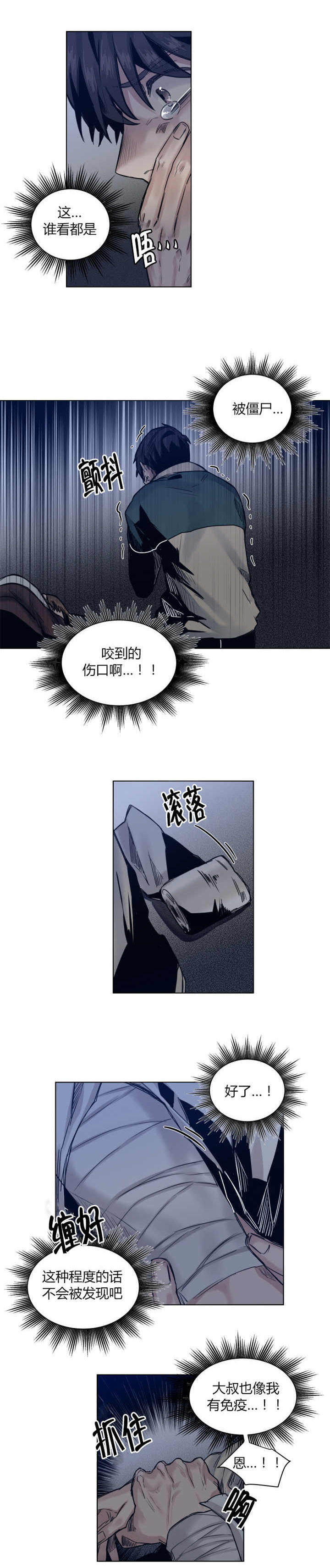 《死亡之鸟的凝视》漫画最新章节第49话免费下拉式在线观看章节第【5】张图片