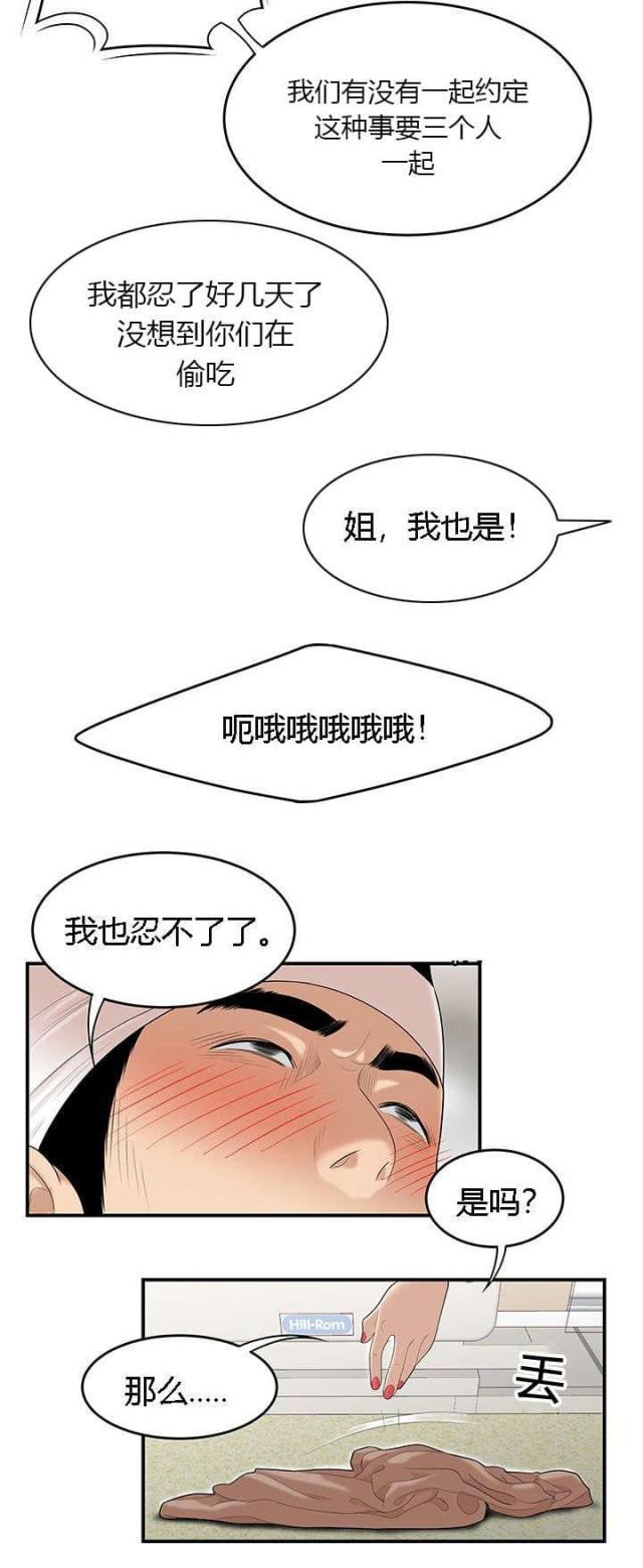 《100个性感的故事》漫画最新章节第70话免费下拉式在线观看章节第【2】张图片